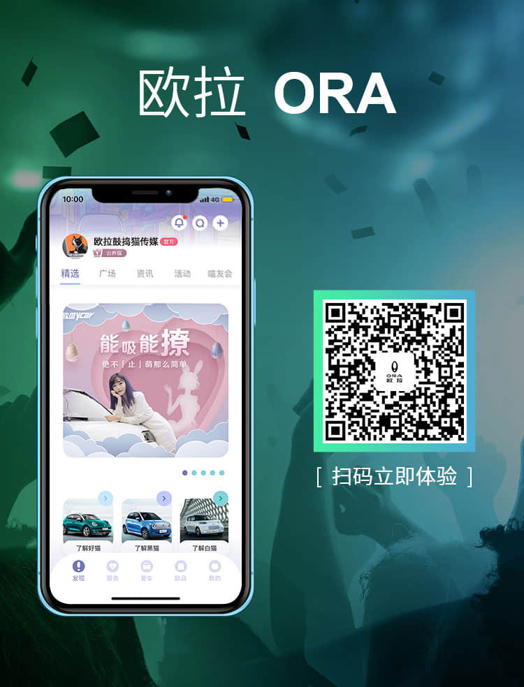 首页-ora·app